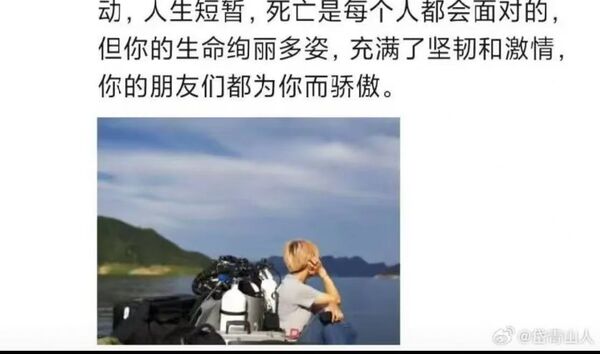 ▲▼ 大陸一名頂尖的洞穴潛水員金雪峰失蹤20多天確定遇難 。（圖／翻攝 微博）