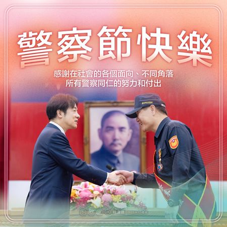 ▲▼總統賴清德透過臉書發文，祝賀警察節，感謝警察們的辛勞。（圖／賴清德臉書）