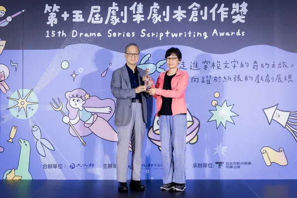 ▲第15屆「劇集劇本創作獎」完美落幕。（圖／文化部影視及流行音樂產業局提供）