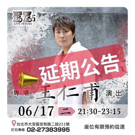 ▲▼王仁甫身體出狀況。（圖／翻攝自Facebook／王仁甫和季芹之永遠的芹仁）