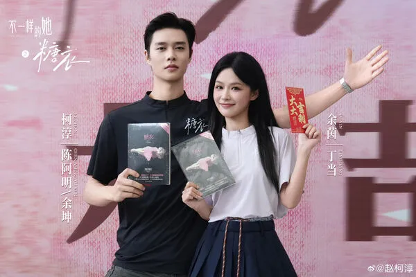 ▲▼「短劇男神」柯淳首度拍橫短，二搭《好一個乖乖女》余茵。（圖／翻攝自微博）