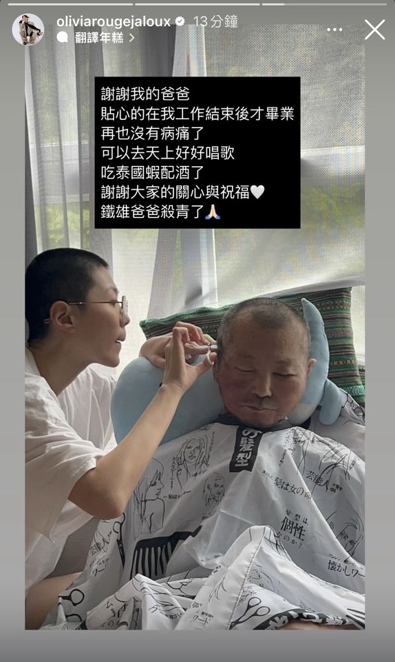 ▲▼曹雅雯爸爸病逝。（圖／翻攝曹雅雯IG）