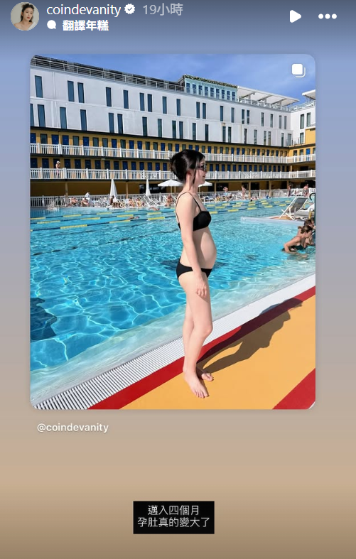 ▲▼查理懷孕4個月分享近況。（圖／翻攝自Instagram／coindevanity）
