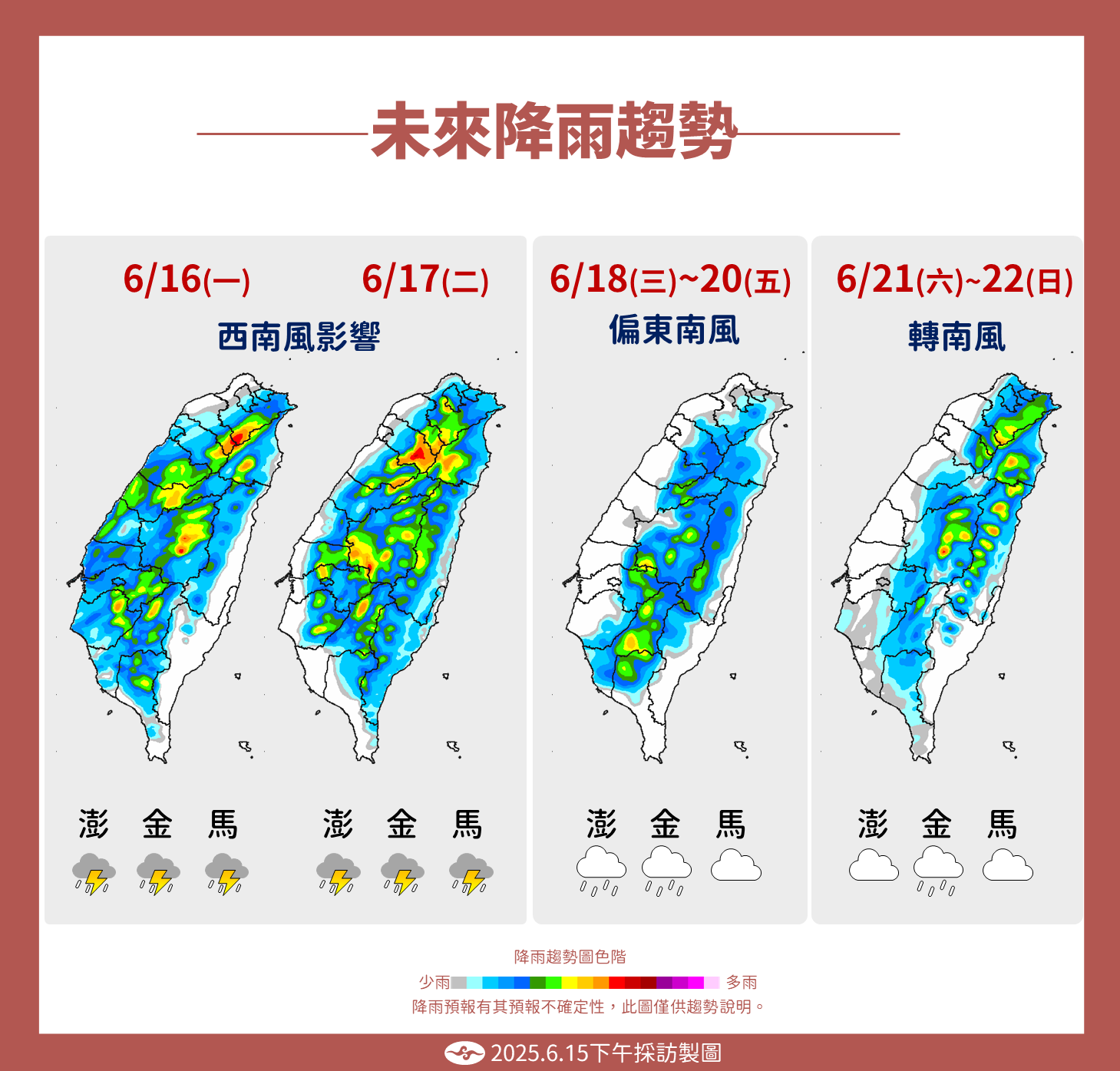 ▲未來一周天氣趨勢。（圖／氣象署）