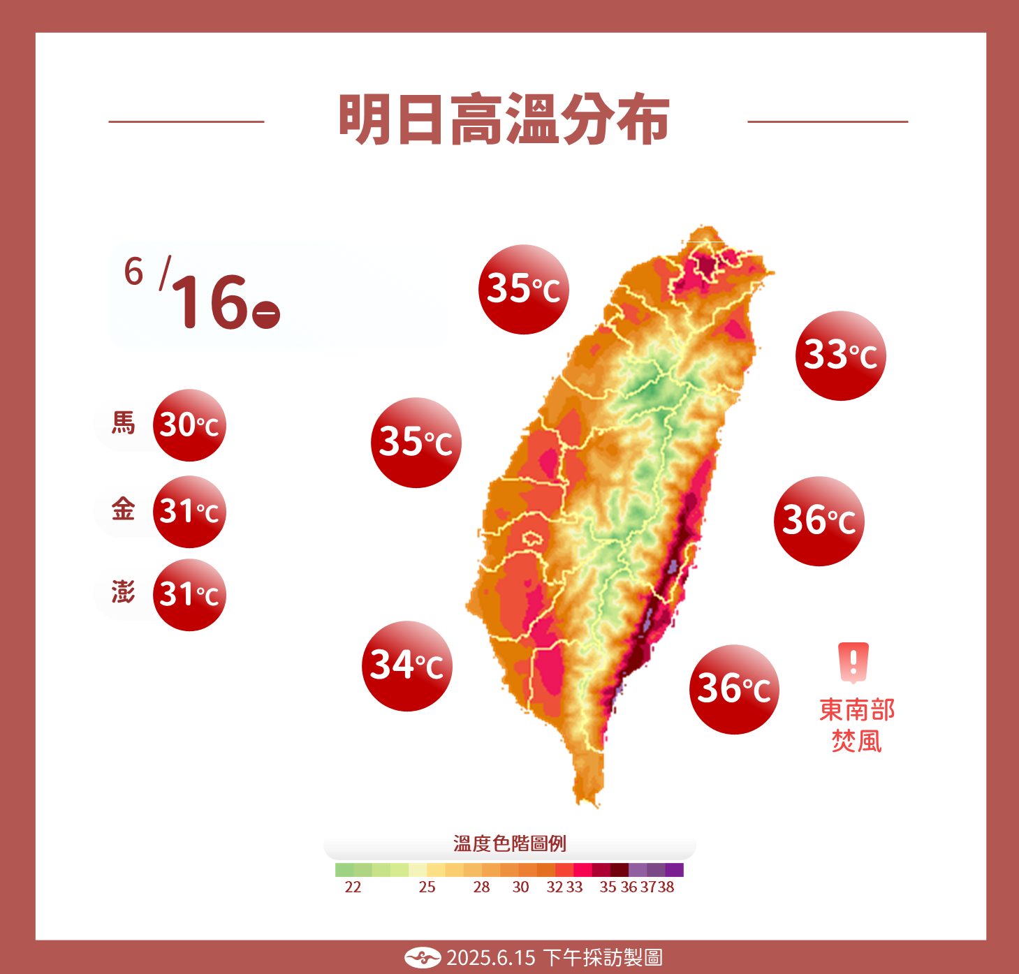 ▲未來一周天氣趨勢。（圖／氣象署）