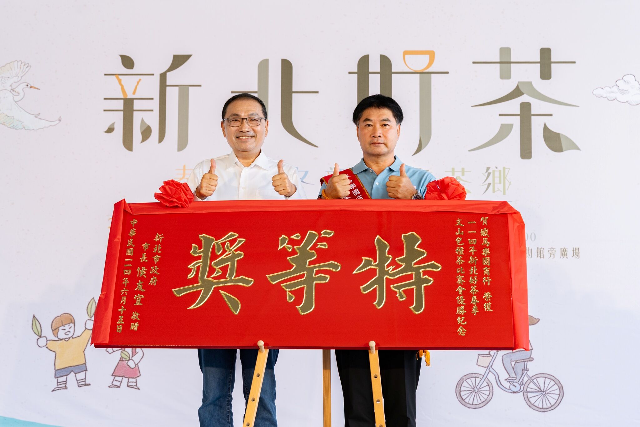 ▲新北農創所「有種茶」推限定茶體驗。（圖／新北市農業局提供）