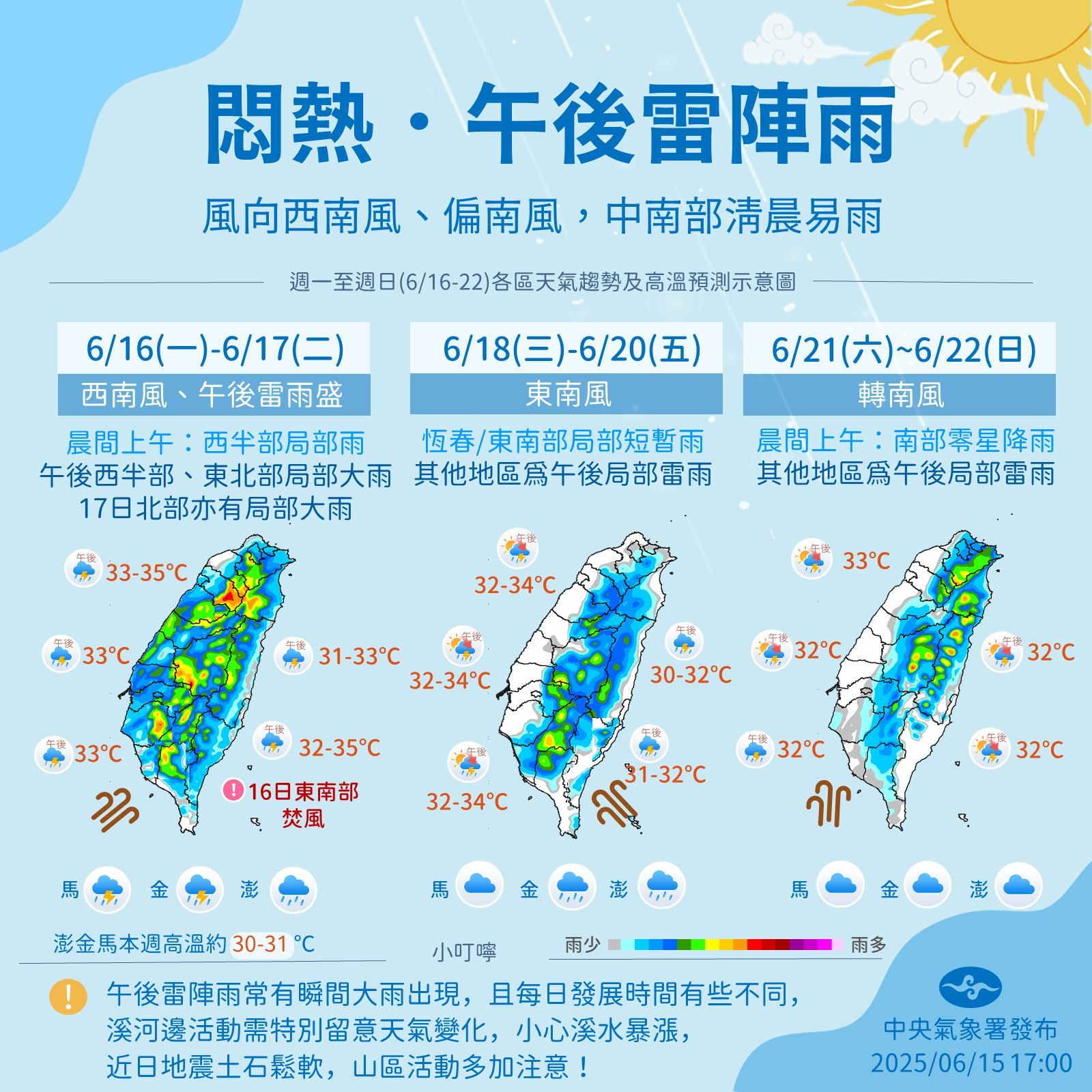 （圖／氣象署）