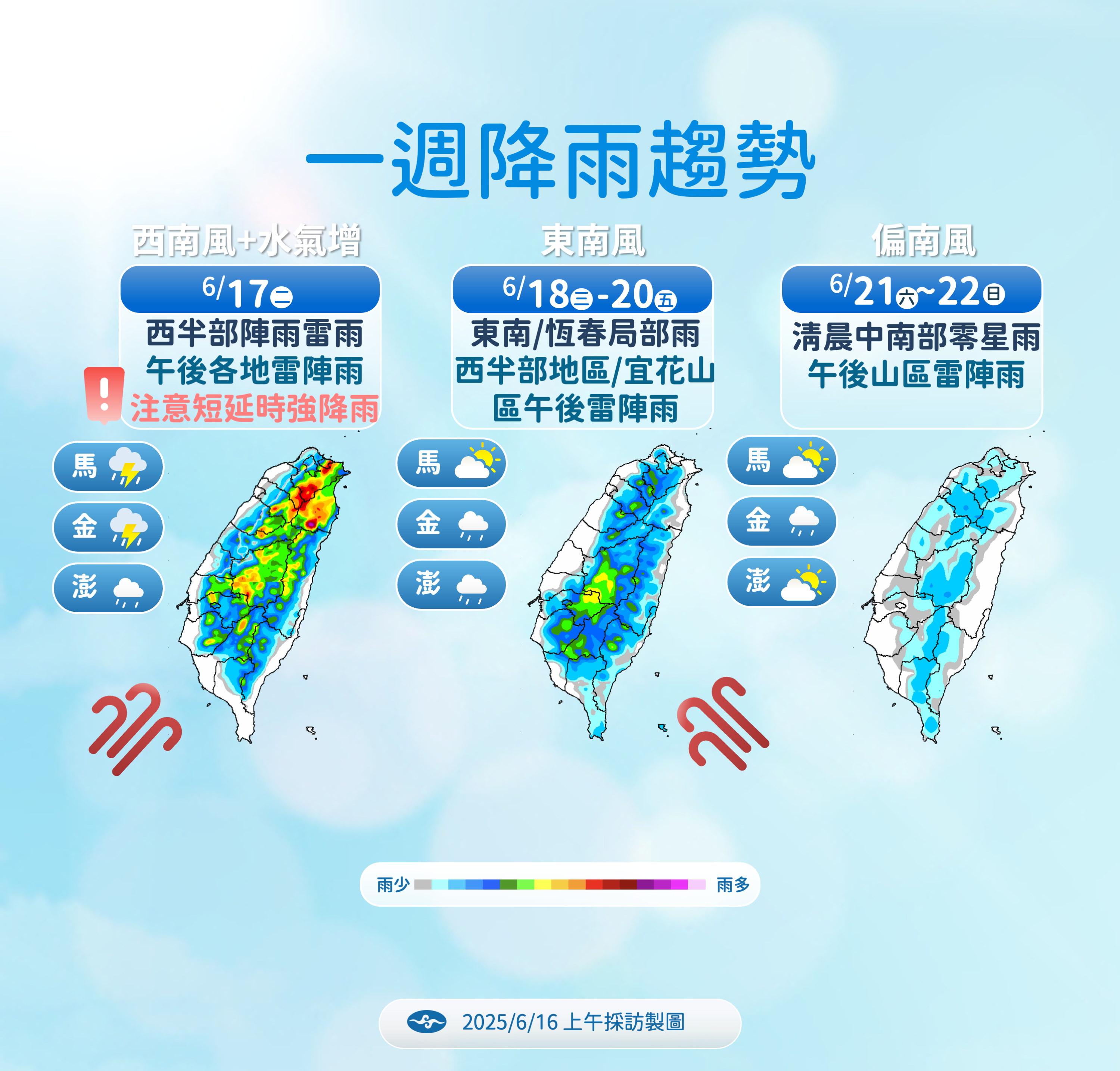 ▲▼未來一周天氣趨勢。（圖／氣象署）