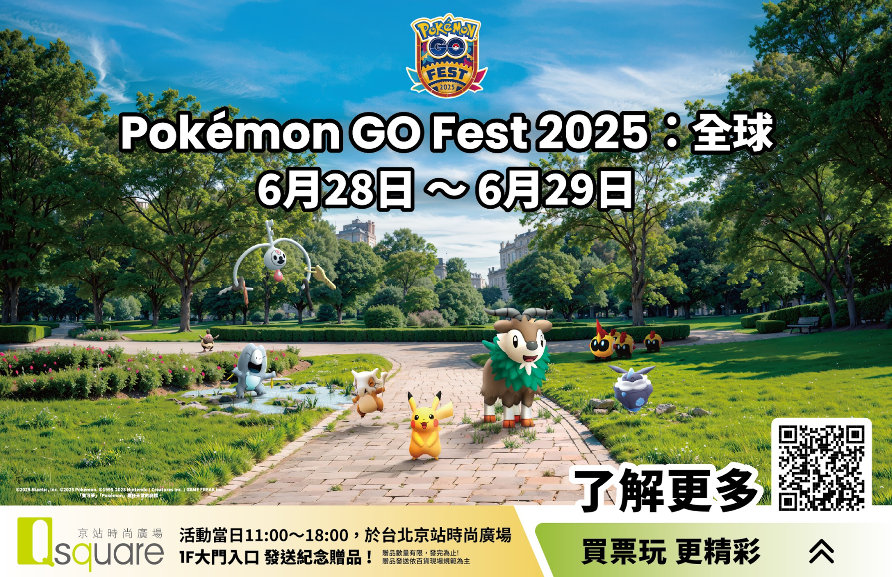 ▲「Pokémon GO Fest 2025：全球」在京站舉行。（圖／業者提供）