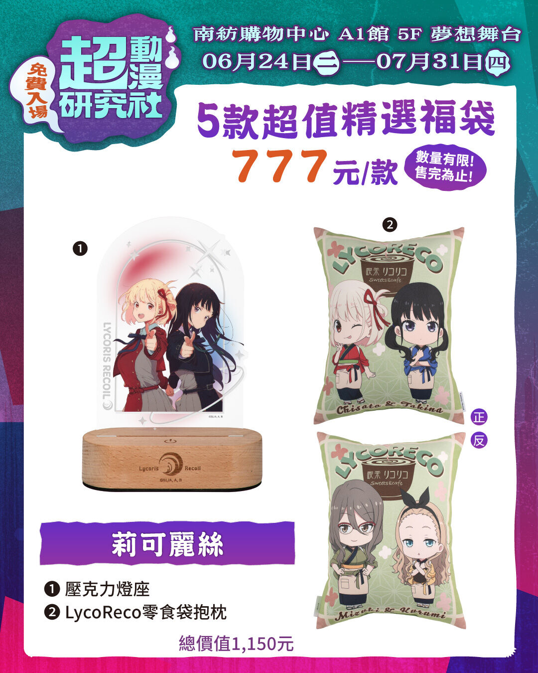 ▲▼鬼滅。（圖／木棉花提供）