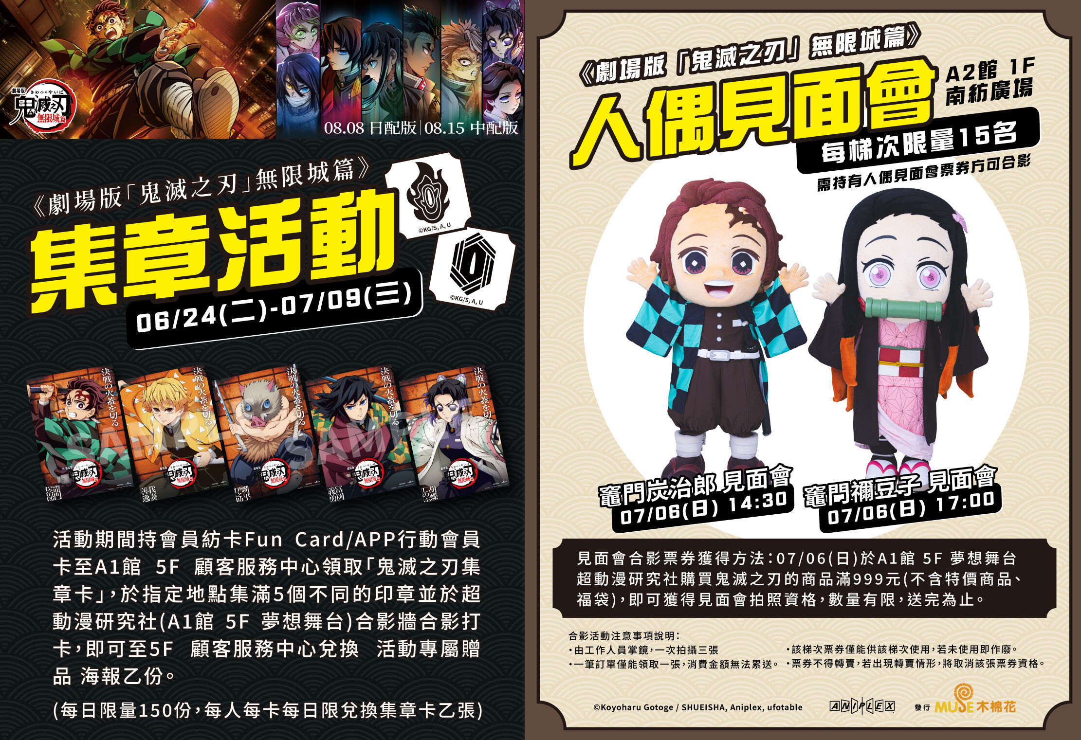 ▲▼鬼滅。（圖／木棉花提供）