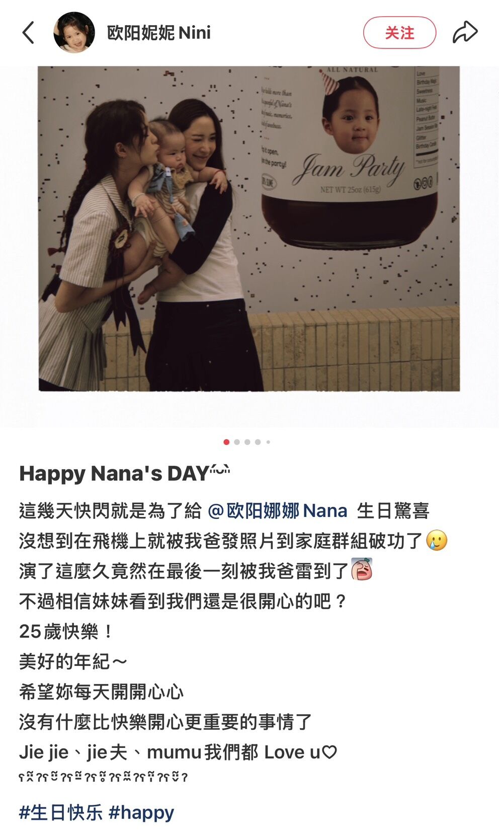 ▲歐陽娜娜過25歲生日，歐陽龍破壞驚喜。（圖／翻攝自Instagram／nanaouyang）