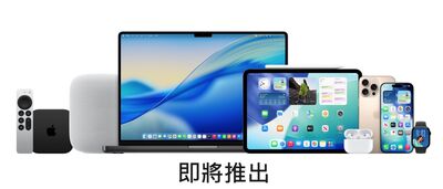 7月開放公測！AirPods韌體升級　將支援高音質錄音與遙控拍照