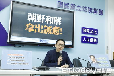 總統府邀在野聽國安簡報 國民黨團籲拿出誠意提3前提