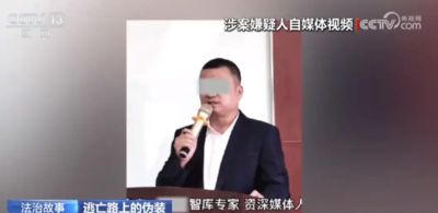 陸金融網紅竟是潛逃31年殺人犯　中學學歷包裝重塑人設遭逮