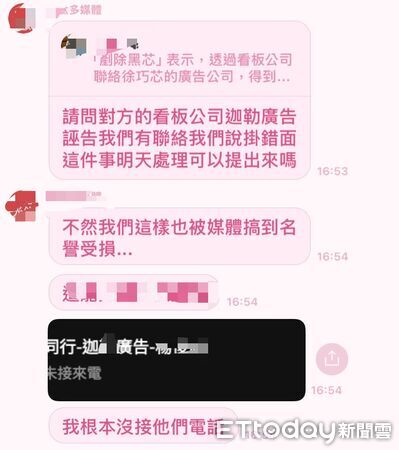 ▲▼  徐巧芯曬出和廣告商的合約書以及與廣告商的對話紀錄。（圖／徐巧芯提供） 