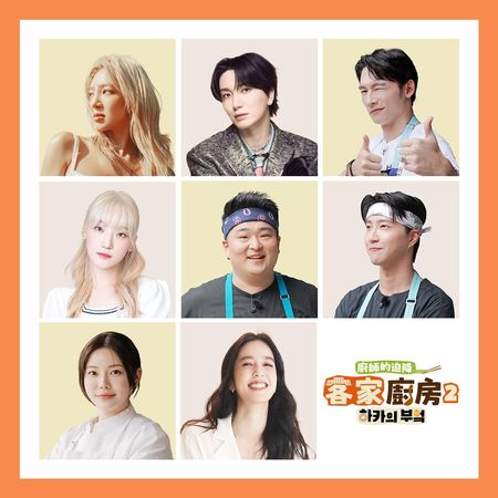 ▲▼《廚師的迫降：客家廚房》第二季在韓國開錄。（圖／翻攝自客家電視台臉書）