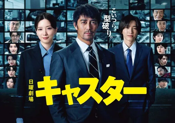 ▲▼《新聞主播》播出大結局，永野芽郁宣傳消失，金武俊只露臉一下。（圖／翻攝自X）