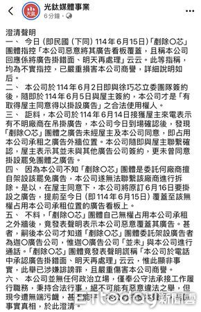 ▲▼  徐巧芯秀出兩間廣告廠商的致歉聲明，說明她沒有強掛廣告     。（圖／國民黨立委徐巧芯提供）