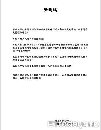▲▼  徐巧芯秀出兩間廣告廠商的致歉聲明，說明她沒有強掛廣告     。（圖／國民黨立委徐巧芯提供）