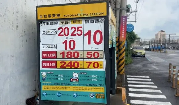▲彰化站前停車場費調漲。（圖／記者唐詠絮翻攝）