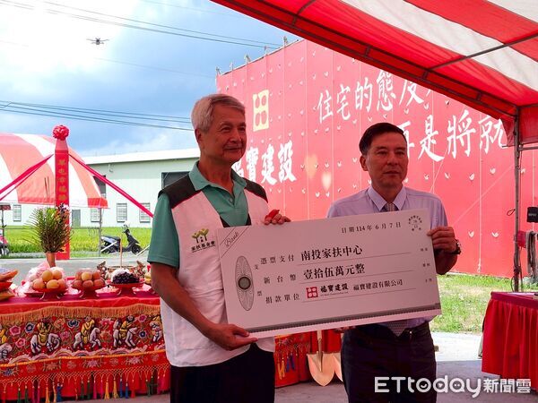 ▲福寶建設於草屯鎮新建大樓動土，將原本用於花圈與賀禮的禮金全數捐贈給南投家扶中心、北投國小、北投社區發展協會等在地團體。（圖／南投家扶中心提供，下同）