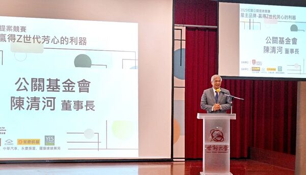 永慶房屋攜手2025校園公關提案競賽 看好年輕世代潛力（圖／永慶房產集團提供）