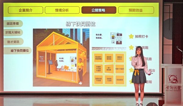 永慶房屋攜手2025校園公關提案競賽 看好年輕世代潛力（圖／永慶房產集團提供）