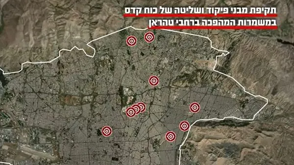 ▲▼以色列打擊「伊朗聖城部隊」指揮中心　飛越1500公里空襲。（圖／翻攝X）