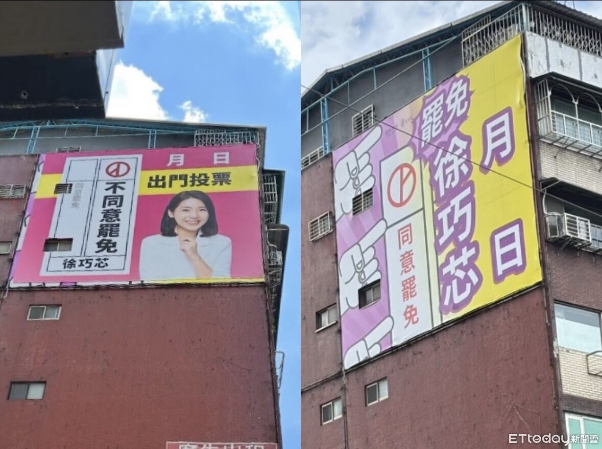 遭罷團控覆蓋看板　徐巧芯曬合約打臉：不要讓大惡霸變成大造謠 