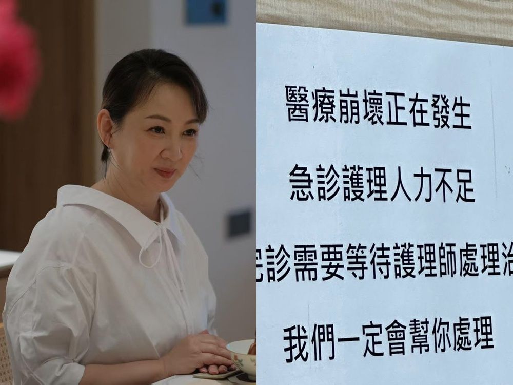 郁方腰痛掛急診！見白紙黑字「醫療崩壞正在發生」呼籲：多體諒醫護