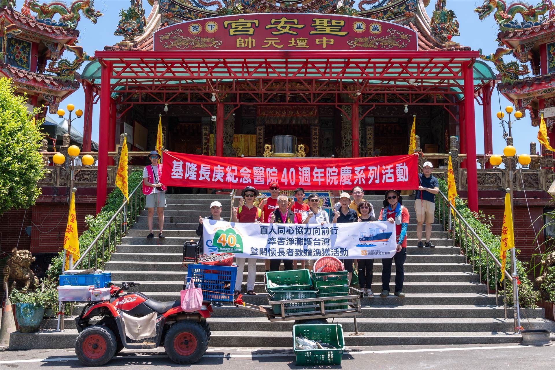 ▲基隆長庚40周年！百人牽罟淨灘永續傳愛。（圖／基隆長庚醫院提供）