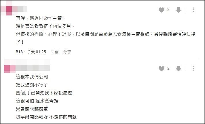 ▲▼控制狂主管超愛「過度執著細節」 她崩潰：不知道怎麼撐下去（圖／翻攝自DCARD）