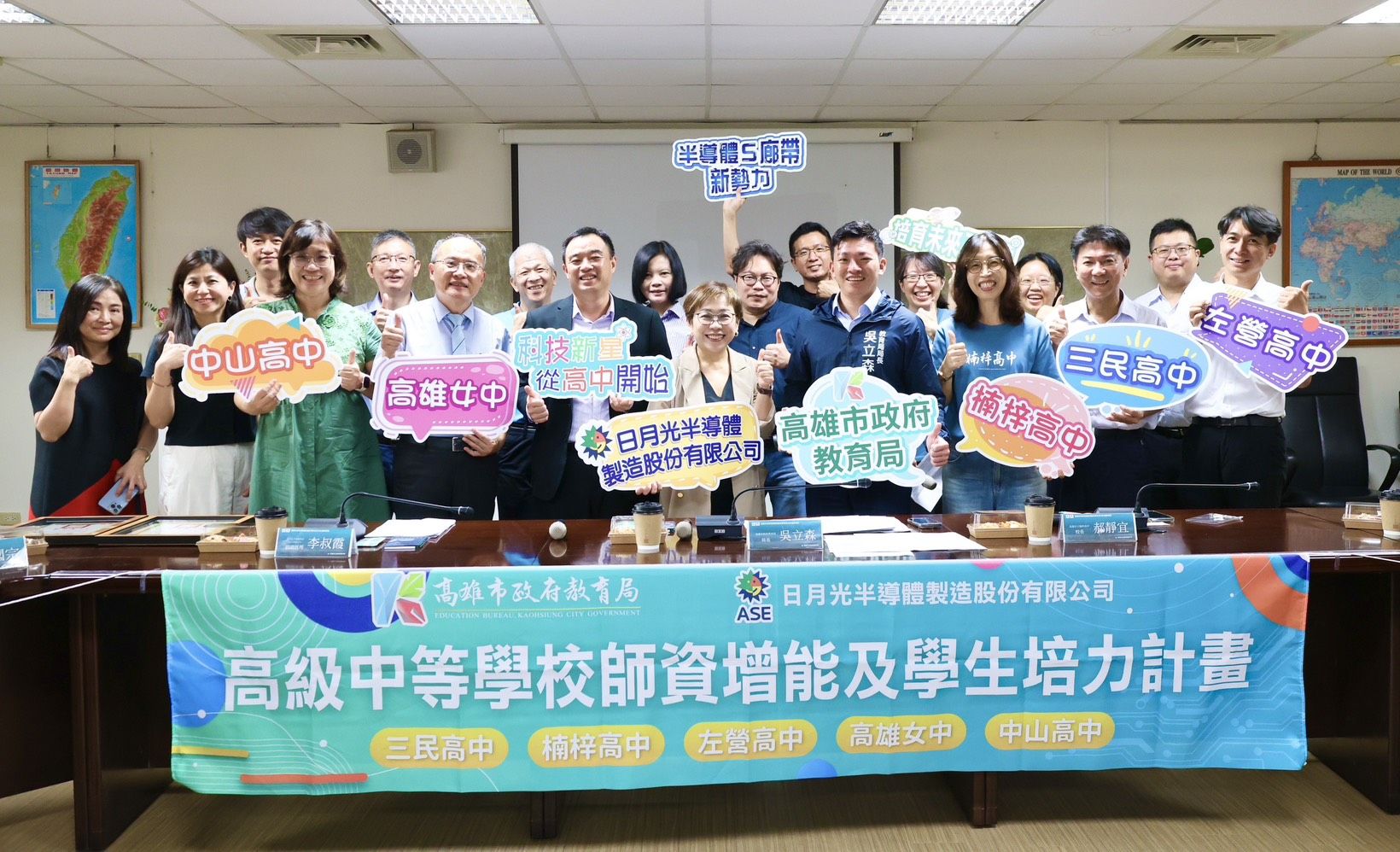 ▲▼日月光與高雄市教育局攜手辦理產業營隊參訪。（圖／日月光提供）