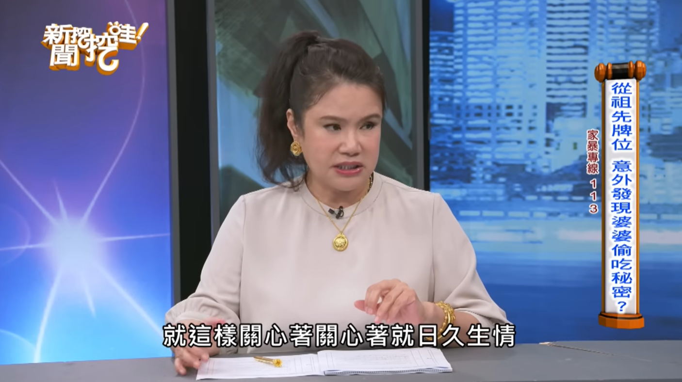 ▲▼「祖先牌位」揭婆婆20年不倫戀！ 臨終曝兒身世：小叔才是親生爸。（圖／翻攝自YouTube／新聞挖挖哇）