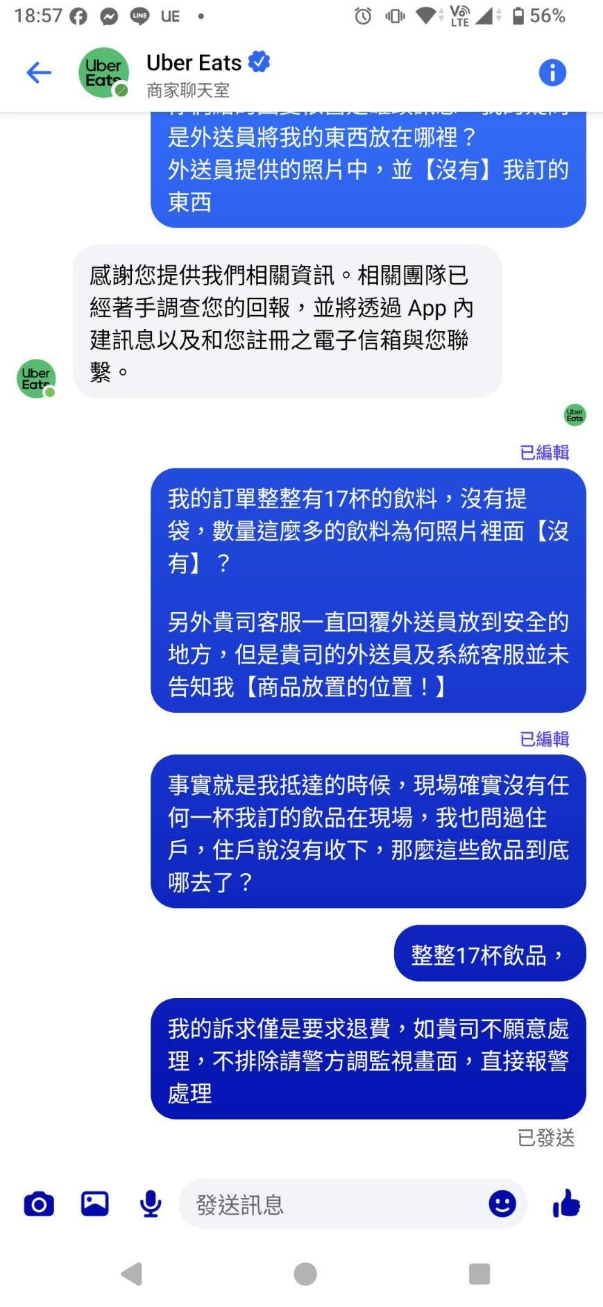 ▲▼外送員被控A走17杯飲料。（圖／翻攝爆料公社）