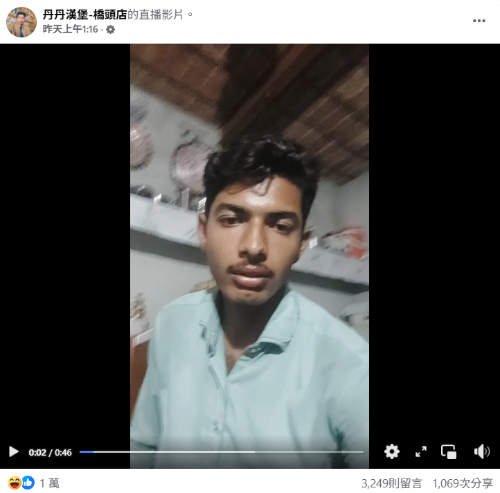 丹丹漢堡橋頭店舊臉書粉專帳號被盜用。（圖／翻攝自Facebook／丹丹漢堡橋頭店）