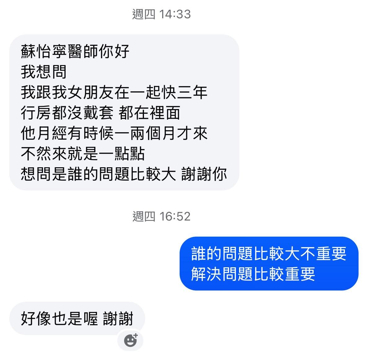 （圖／翻攝蘇怡寧臉書）