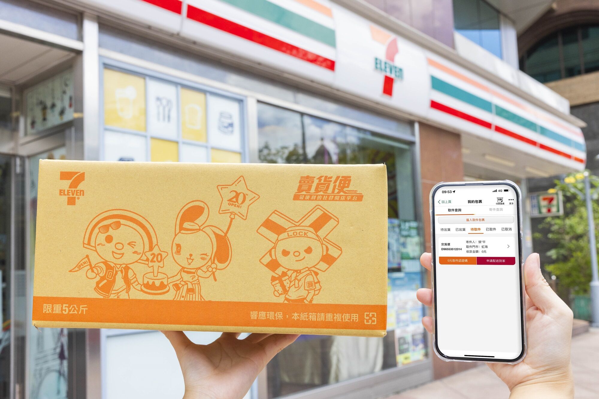 ▲▼7-11取件服務擴大。（圖／業者提供）