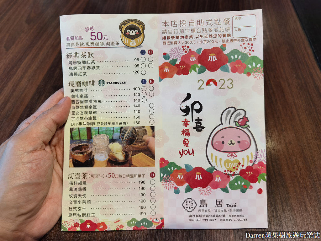 ▲▼鳥居喫茶食堂。（圖／部落客Darren蘋果樹旅遊玩樂誌授權提供）