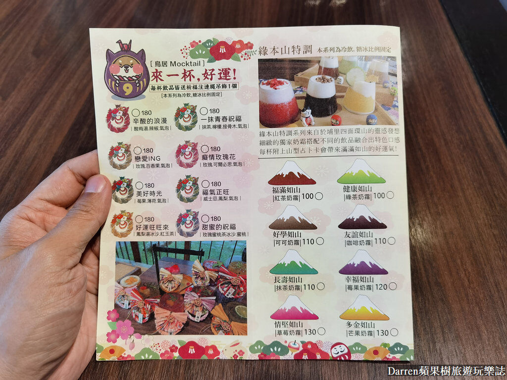 ▲▼鳥居喫茶食堂。（圖／部落客Darren蘋果樹旅遊玩樂誌授權提供）