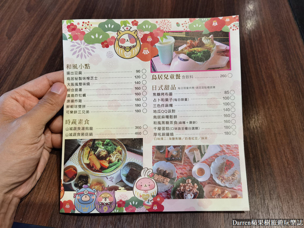 ▲▼鳥居喫茶食堂。（圖／部落客Darren蘋果樹旅遊玩樂誌授權提供）