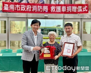 助力公共安全!有南企業捐贈救護車 黃偉哲感謝:為城市注入溫暖力量