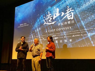 台灣首部半導體紀錄片首週票房500萬　被讚台版《不可能的任務》