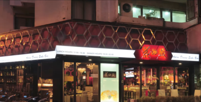 台北東區27年餐酒館「花酒蔵」熄燈