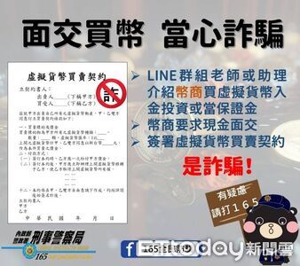 「師徒制」投資平台嘗甜頭2294元 砸200萬無法出金才知被騙