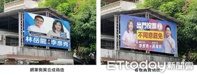 移花接木!反罷看板遭合成偽造 李彥秀怒提刑事告訴