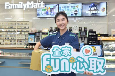 超商包裹可外送到家！全家限時免運
