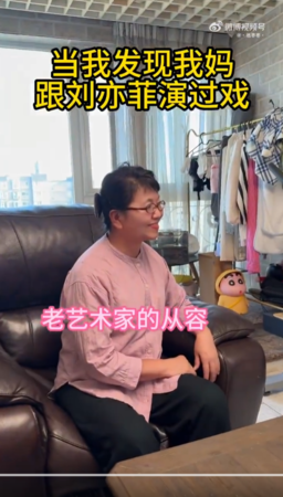 ▲▼我媽跟劉亦菲演戲。（圖／翻攝自微博／·池枣枣·）
