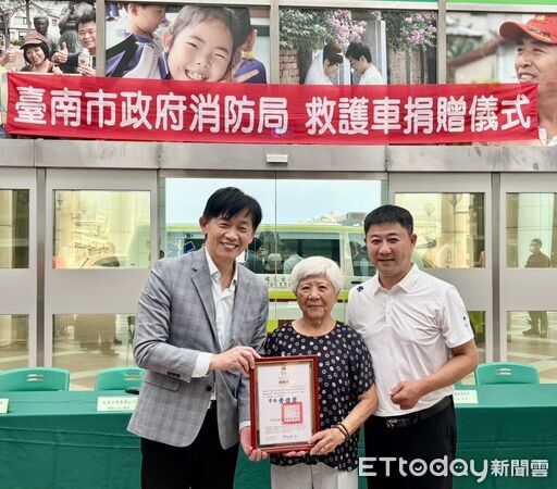 ▲有南企業有限公司捐贈救護車一輛給台南市消防局，提升市區急救能量，市長黃偉哲親自出席典禮致謝。（記者林東良翻攝，下同）